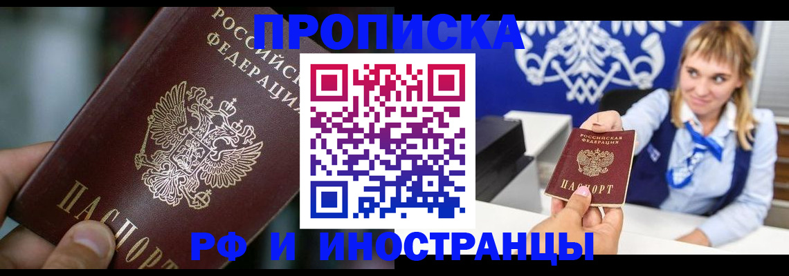 временная регистрация законно в Кашире