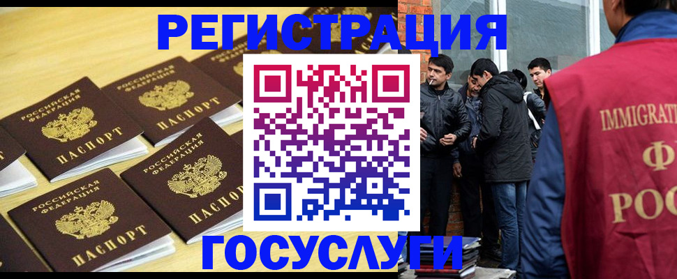 временная регистрация в квартире в Кашире