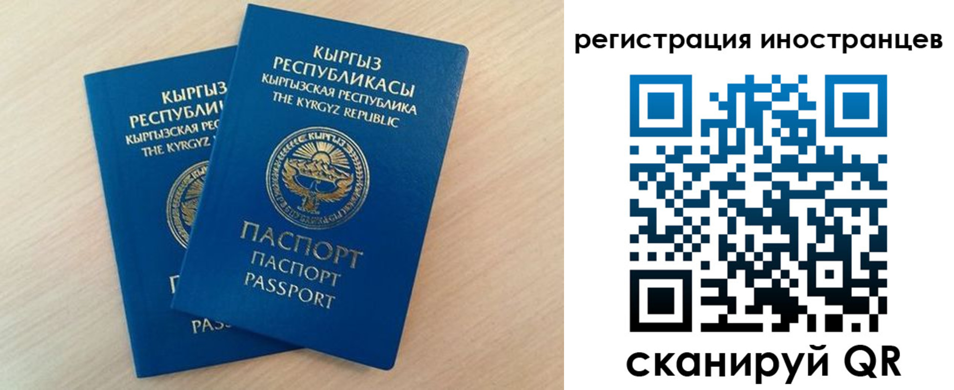 временная регистрация законно в Кашире