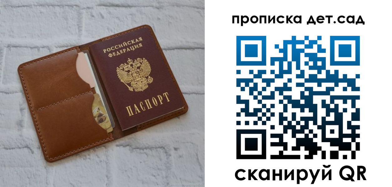 прописка ребенка в Кашире