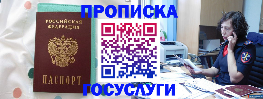 прописка паспорт в Кашире