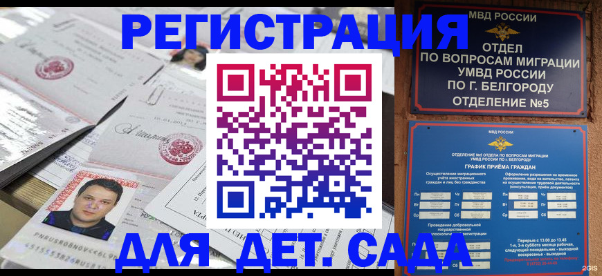 прописка от собственника в Кашире