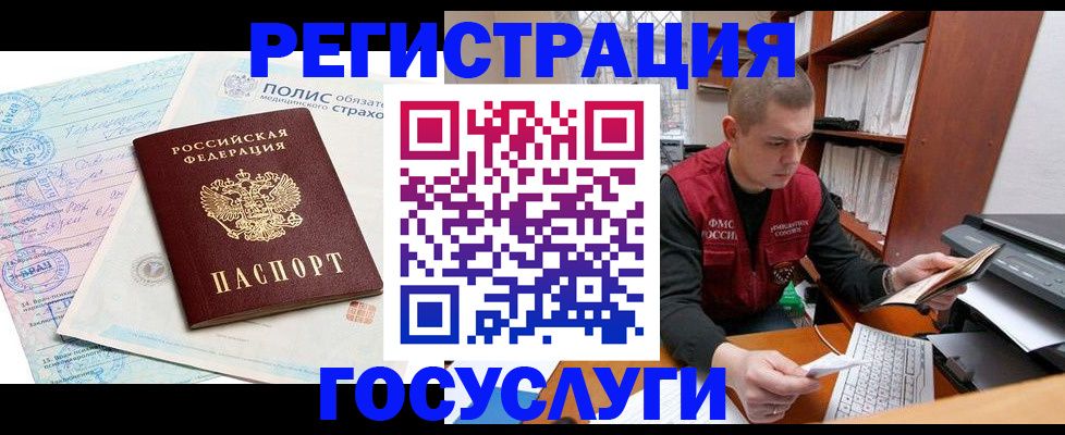 временная регистрация гарантия в Кашире