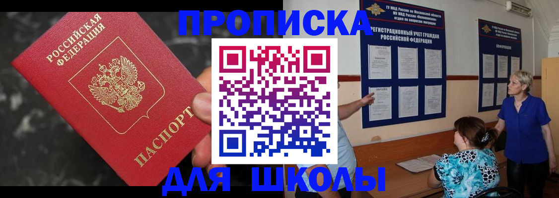 временная регистрация гарантия в Кашире
