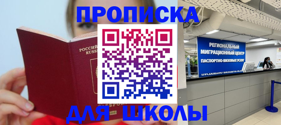 временная регистрация собственник в Кашире