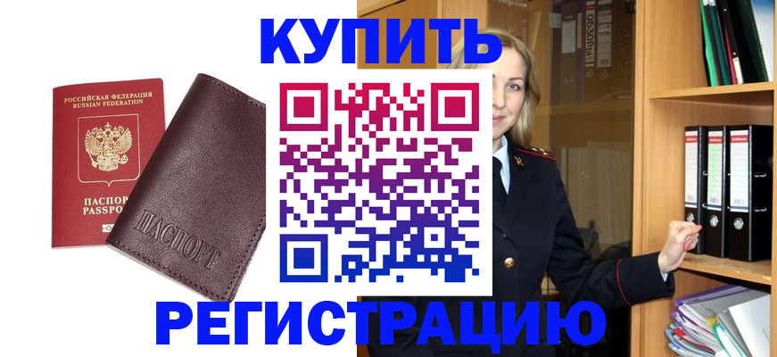 временная регистрация собственник в Кашире